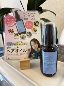 kanaeru.hair ヘアオイル エアリー