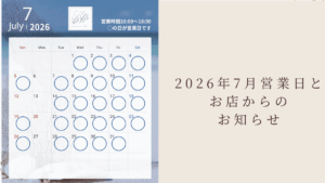 Left: July 2026 calendar with blue rings on each day; Right: beige panel with Japanese notice about July business days and store updates.